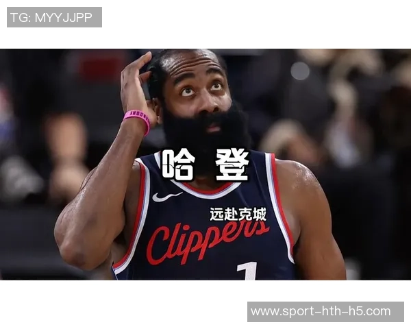 霍勒迪称赞哈登得分能力独特联盟特意调整规则以适应他